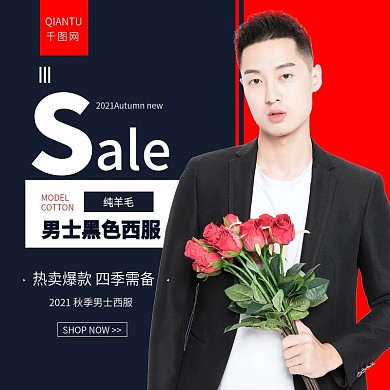 高端纯羊毛西服促销