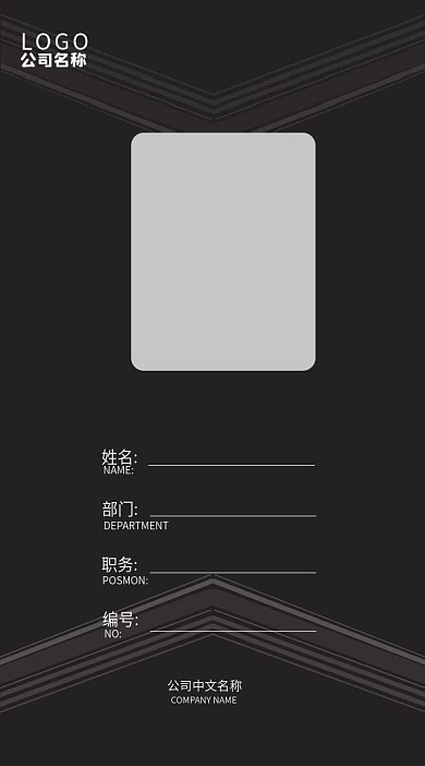 黑色条纹简约商务工作证