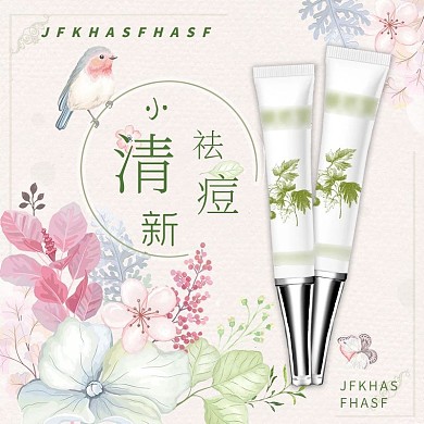 淘宝电商小清新化妆品祛痘主图直通车