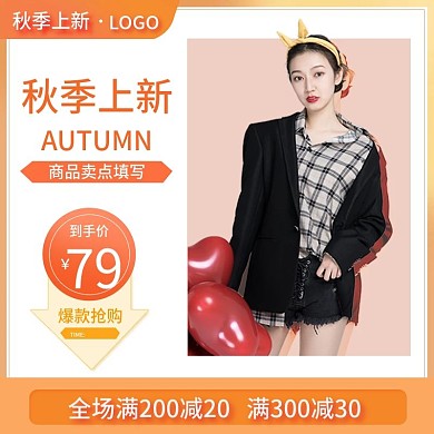 秋季女装上新时尚橙色简约主图