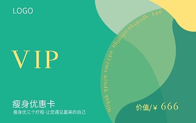 VIP美容会员卡