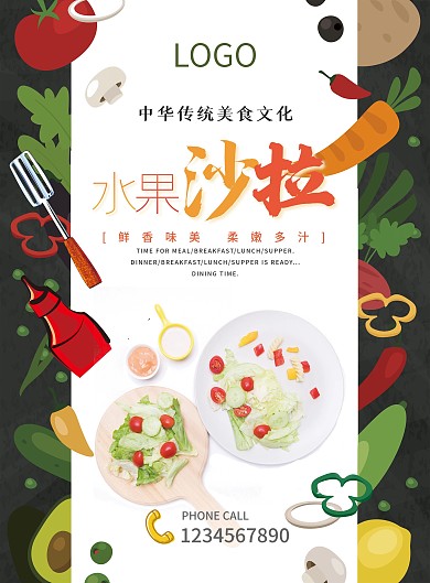 原创蔬菜沙拉健身Dm菜单