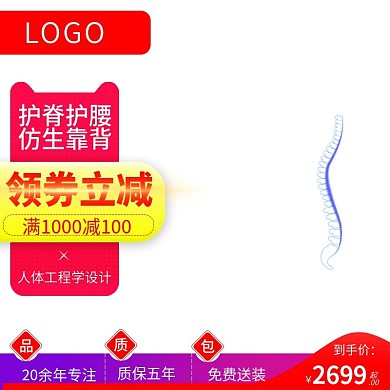 人体工学椅主图淘宝主图淘宝车图椅子