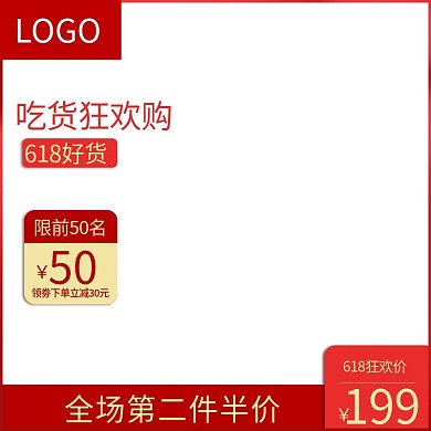 618父亲节主图主图模板