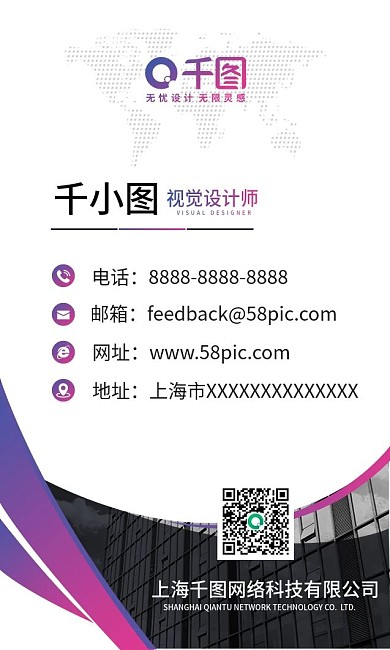 竖版高端大气商务科技渐变企业个人宣传名片