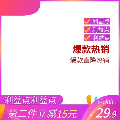 京东五一活动主图直通车模板素材