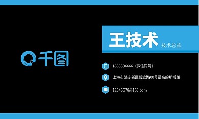 高端科技IT技术名片