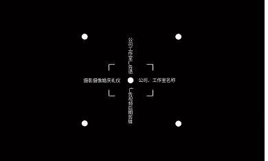 摄影师黑色商业名片