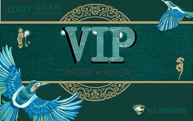 古风水墨古典文艺典雅会员卡