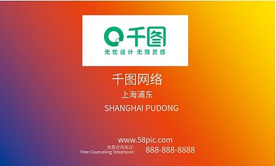渐变时尚简约商务通用名片