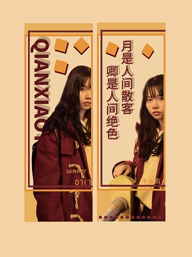 手幅 文字 应援 明星