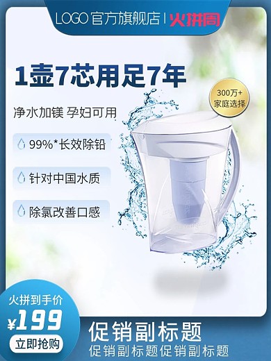 春季火拼蓝色简约滤水壶