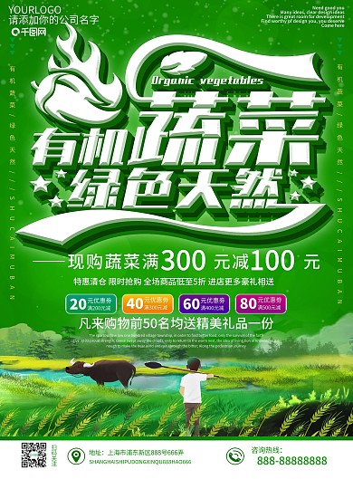 绿色小清新有机蔬菜绿色天然DM宣传单