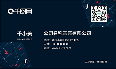 企业高端简约大气深蓝色名片