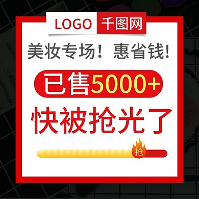 热卖爆款购买进度条主图直通车