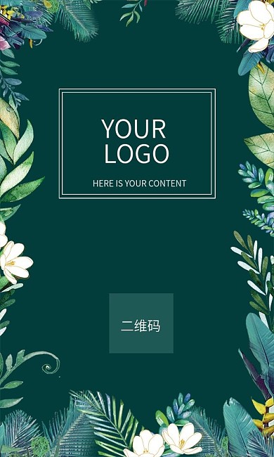鲜花绿色服装名片绿叶服饰工作证竖版简约