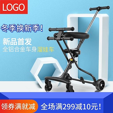 电商母婴冬季换新季主图直通车图