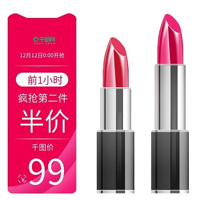 电商天猫淘宝聚划算美妆护肤促销直通车主图