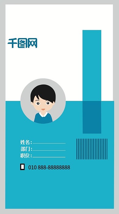 员工吊牌11蓝色商务大气工作证