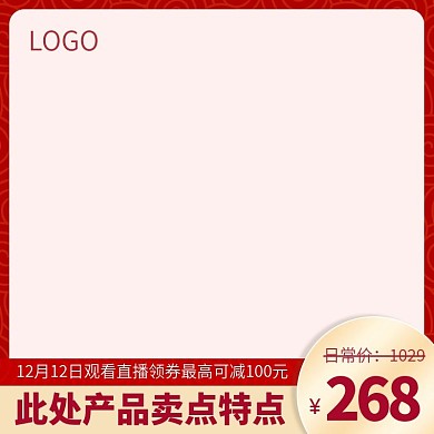 淘宝天猫产品促销推广主图模板素材