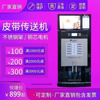 蓝紫色传送机厂家直销含发票惊爆价主图