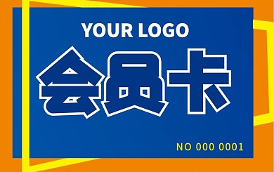 会员卡贵宾卡VIP卡