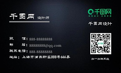 黑色简单个人商务名片黑色底图尽显低调