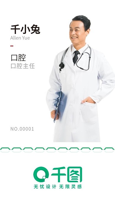 商务简约工作证模板