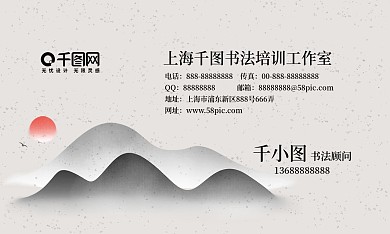 书法培训名片书法