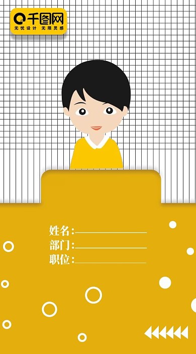 工作证6创意黄色清新文艺时尚吊牌名片