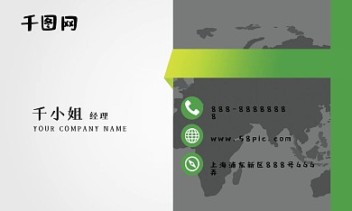 绿色尊贵清新简约名片