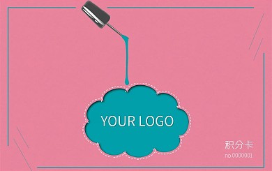 美甲店积分卡集章兑换券