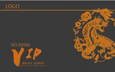 2020鼠年vip会员卡