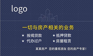 房产名片图片