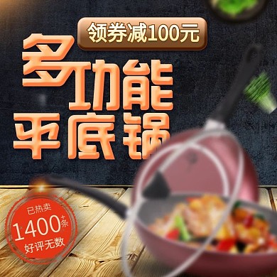 黑底多功能电火锅主图直通车