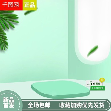 简约清新风格产品主图模板