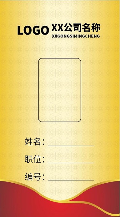 原创高档金色工作证