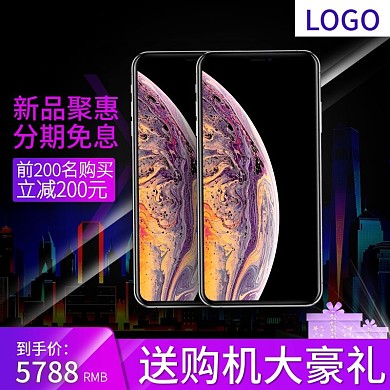 天猫淘宝数码家电苹果手机主图模板