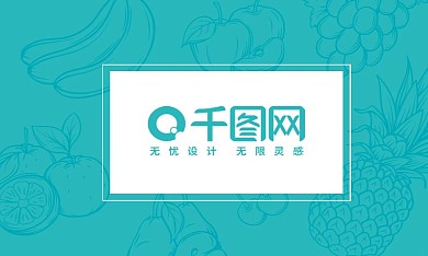 小清新水果简约名片