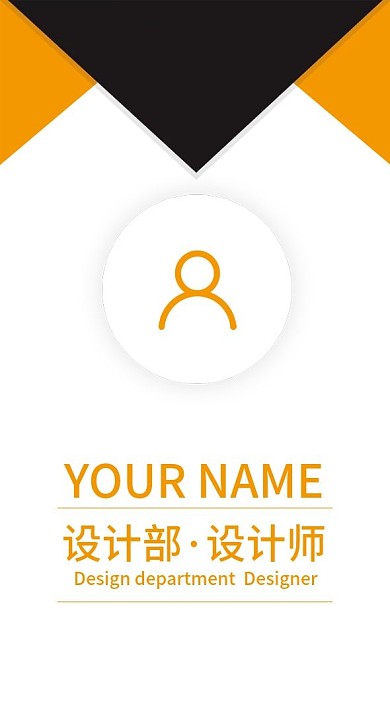 橙色现代时尚简约企业工作证模板