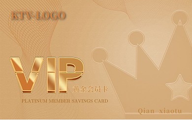 KTV储值会员卡黄金卡