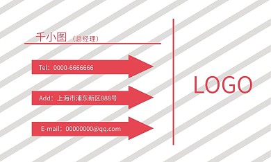 红色简约几何线条商务名片