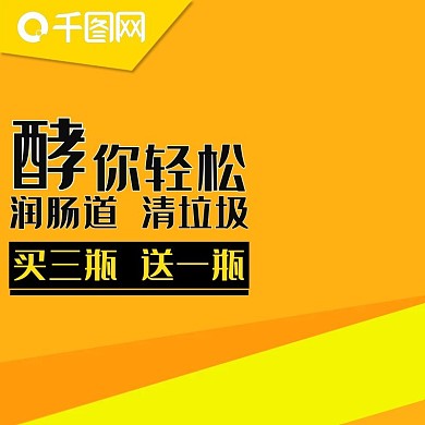 淘宝直通车主图简约