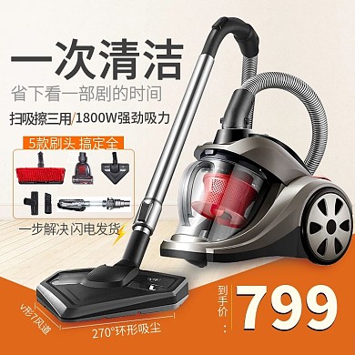 一次清洁智能吸尘器简约风直通车模板