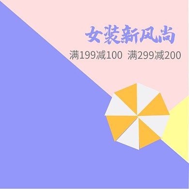 女装新风尚时尚新品