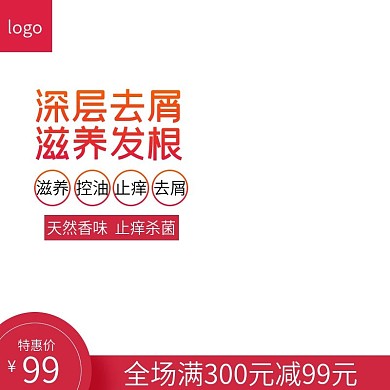 722洗护节主图模板