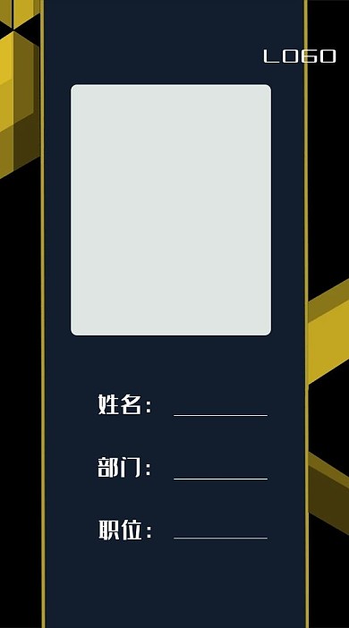 商务简约时尚手绘深蓝色黄色拼接工作证
