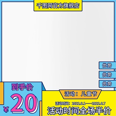 孟菲斯艺术儿童节主图模板