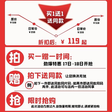 淘宝天猫618产品价格直降主图直通车模板