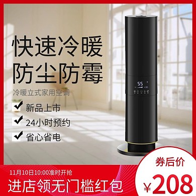 家用空气净化器除雾霾清新室内空气